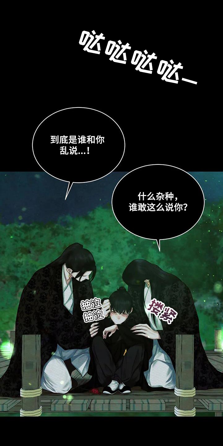 《阴语默录》漫画最新章节第64章：【番外】像哥哥们一样免费下拉式在线观看章节第【12】张图片