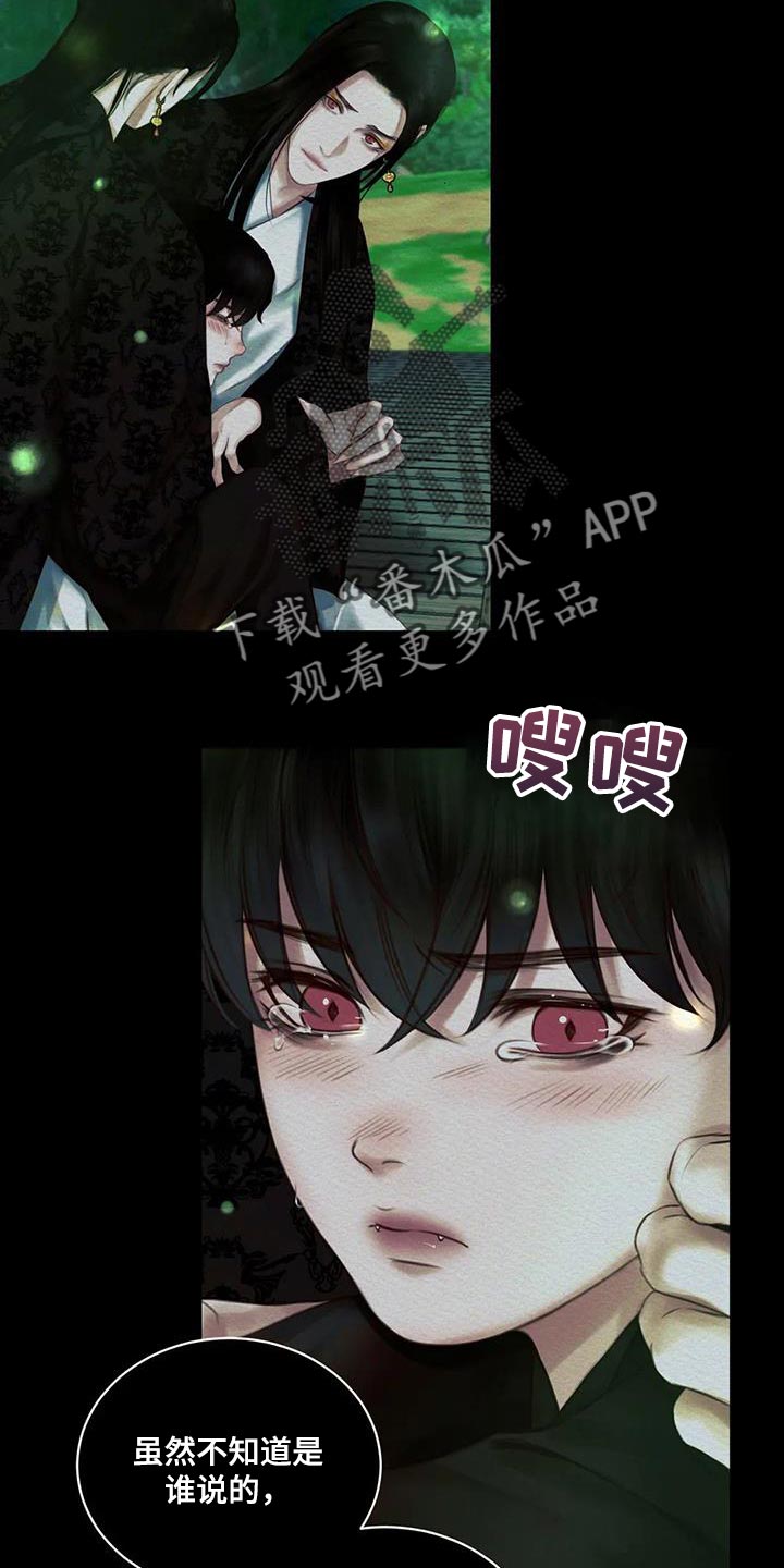 《阴语默录》漫画最新章节第64章：【番外】像哥哥们一样免费下拉式在线观看章节第【10】张图片