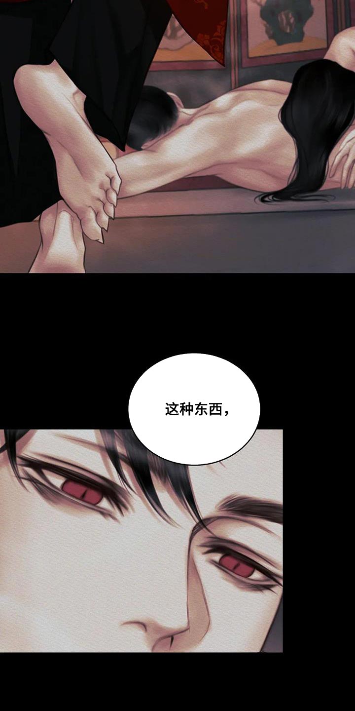 《阴语默录》漫画最新章节第65章：【番外】怎么会喜欢人类免费下拉式在线观看章节第【9】张图片