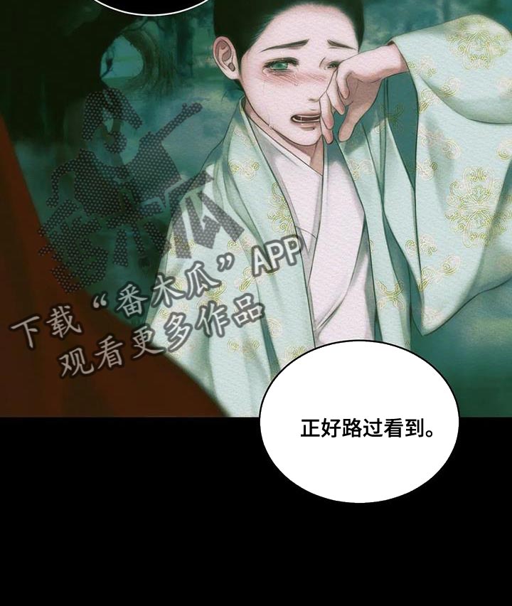 《阴语默录》漫画最新章节第65章：【番外】怎么会喜欢人类免费下拉式在线观看章节第【14】张图片