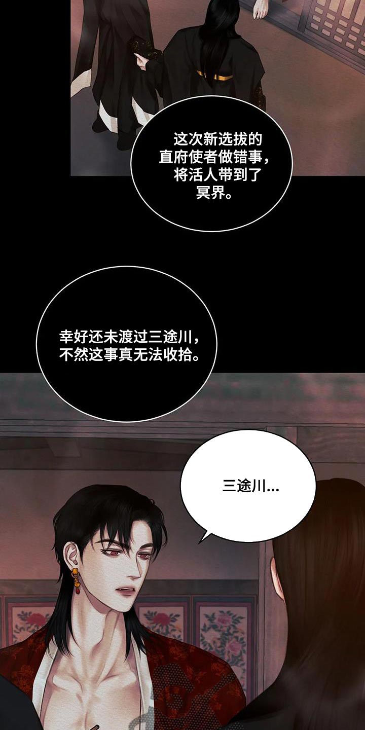 《阴语默录》漫画最新章节第65章：【番外】怎么会喜欢人类免费下拉式在线观看章节第【17】张图片