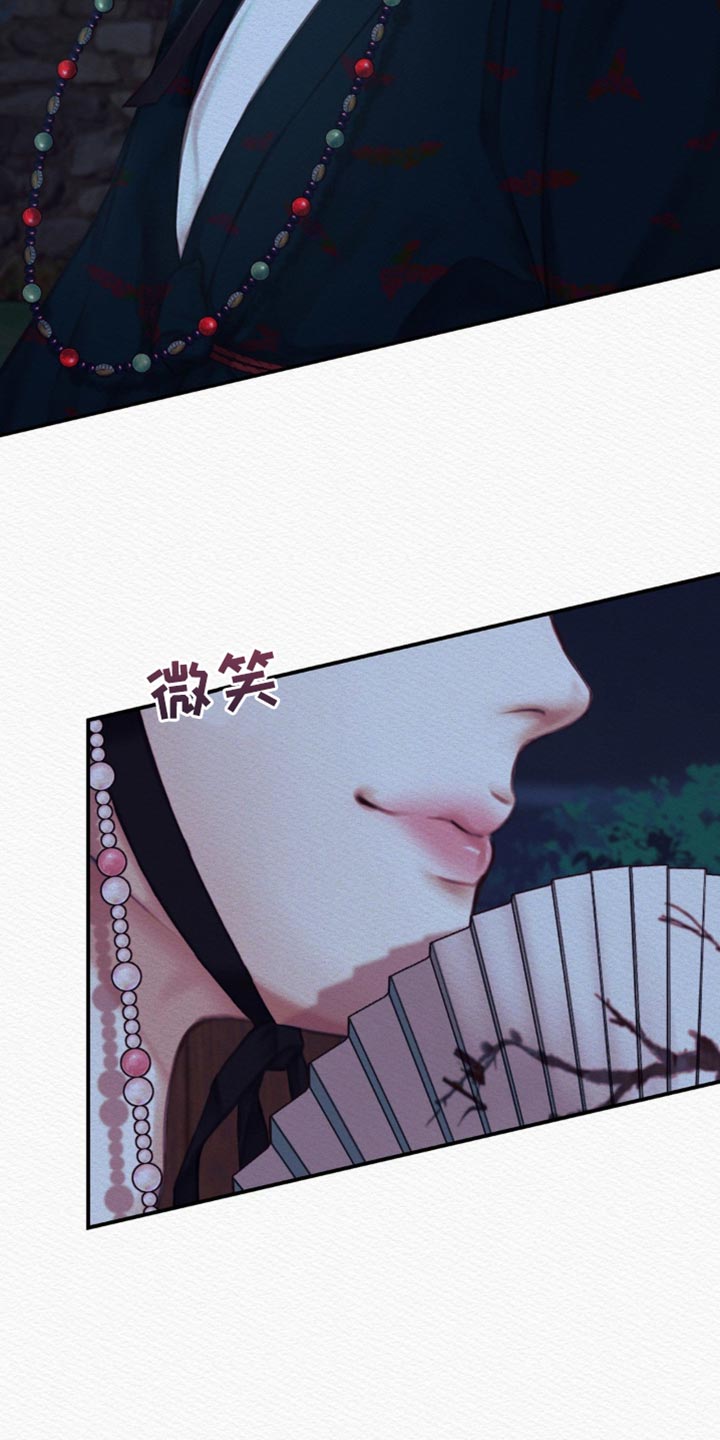 《阴语默录》漫画最新章节第66章：【第二季】别碰我免费下拉式在线观看章节第【29】张图片