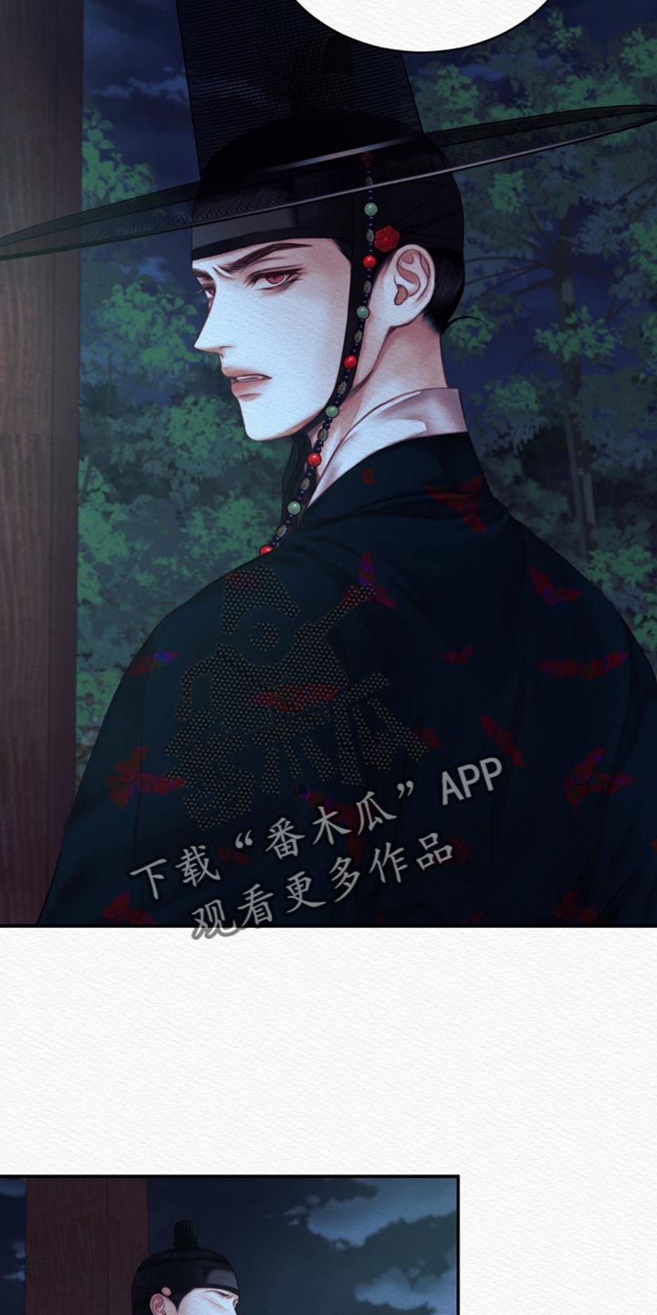 《阴语默录》漫画最新章节第66章：【第二季】别碰我免费下拉式在线观看章节第【5】张图片