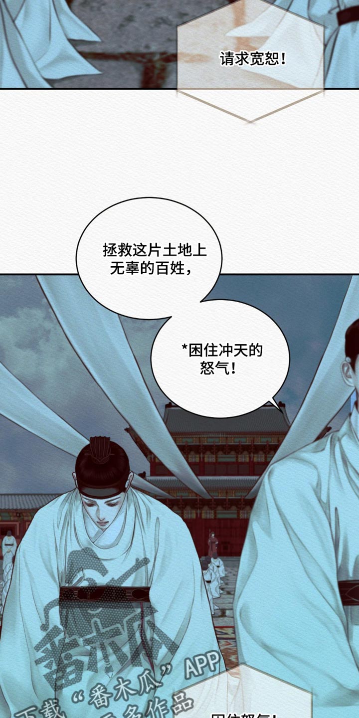 《阴语默录》漫画最新章节第67章：【第二季】我的世子免费下拉式在线观看章节第【5】张图片