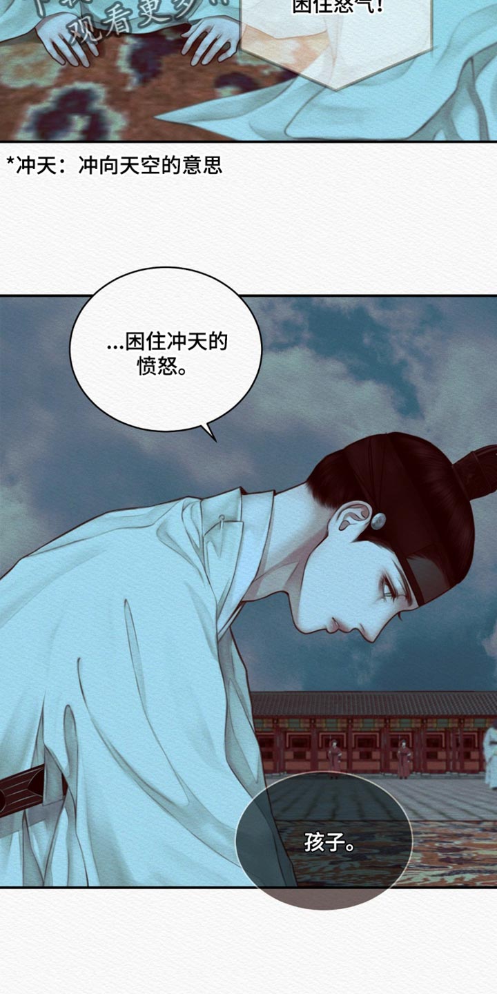 《阴语默录》漫画最新章节第67章：【第二季】我的世子免费下拉式在线观看章节第【4】张图片