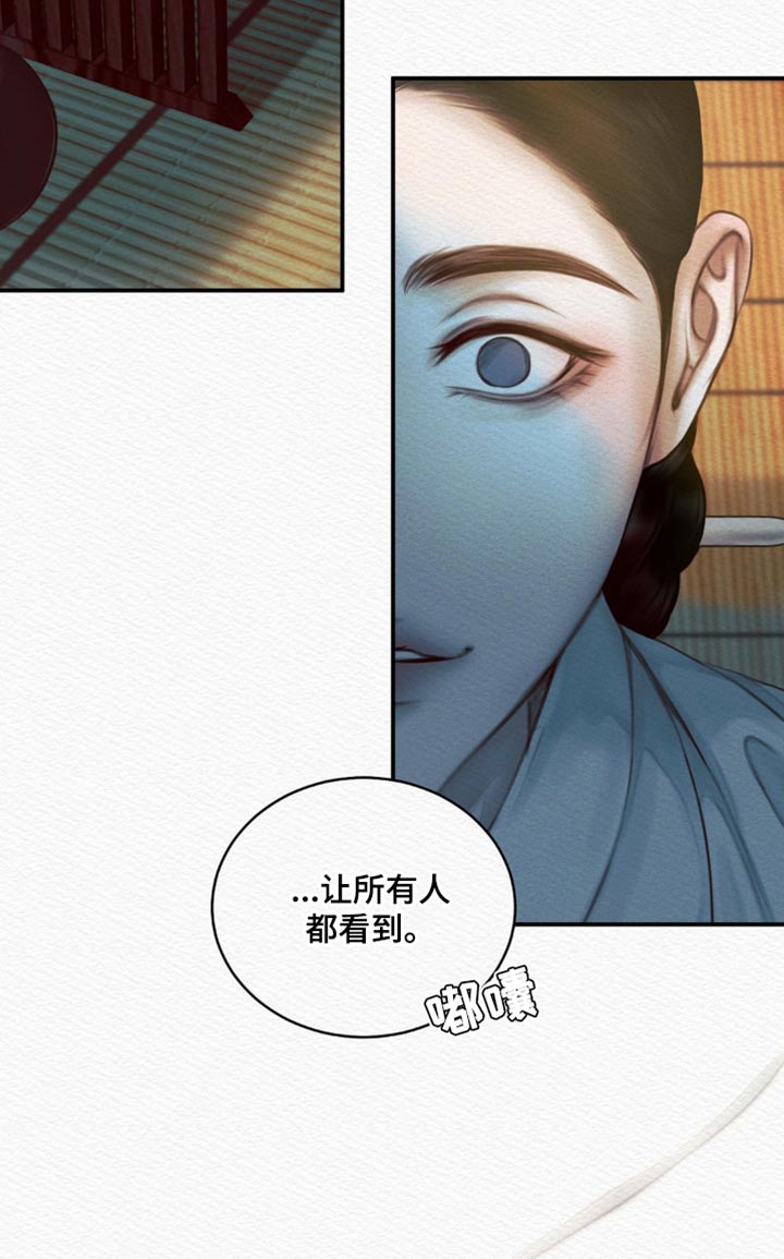 《阴语默录》漫画最新章节第67章：【第二季】我的世子免费下拉式在线观看章节第【10】张图片