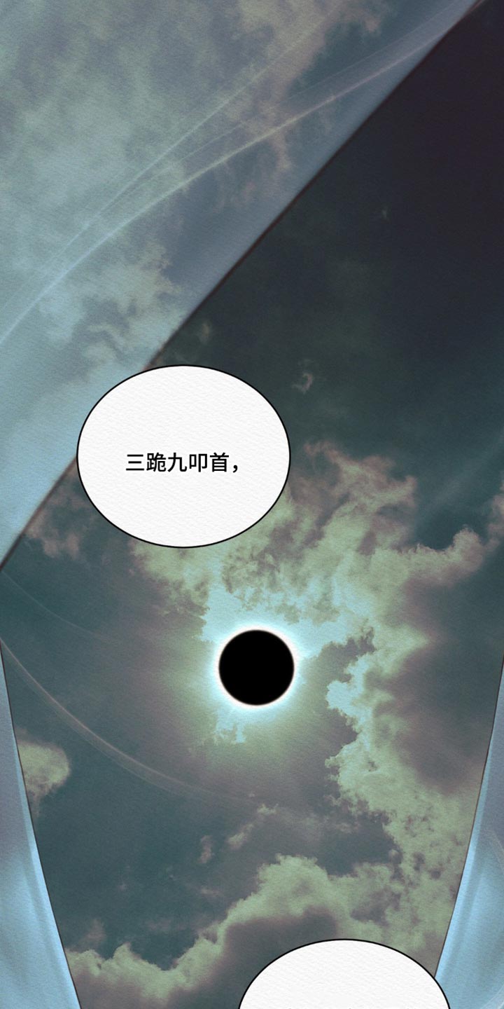 《阴语默录》漫画最新章节第67章：【第二季】我的世子免费下拉式在线观看章节第【7】张图片