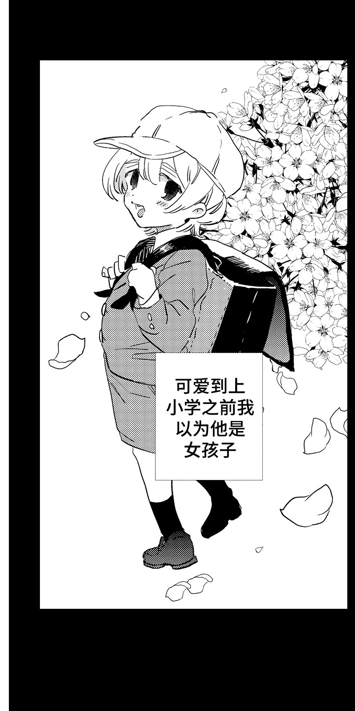 《可爱最无敌》漫画最新章节第1章：女装免费下拉式在线观看章节第【6】张图片