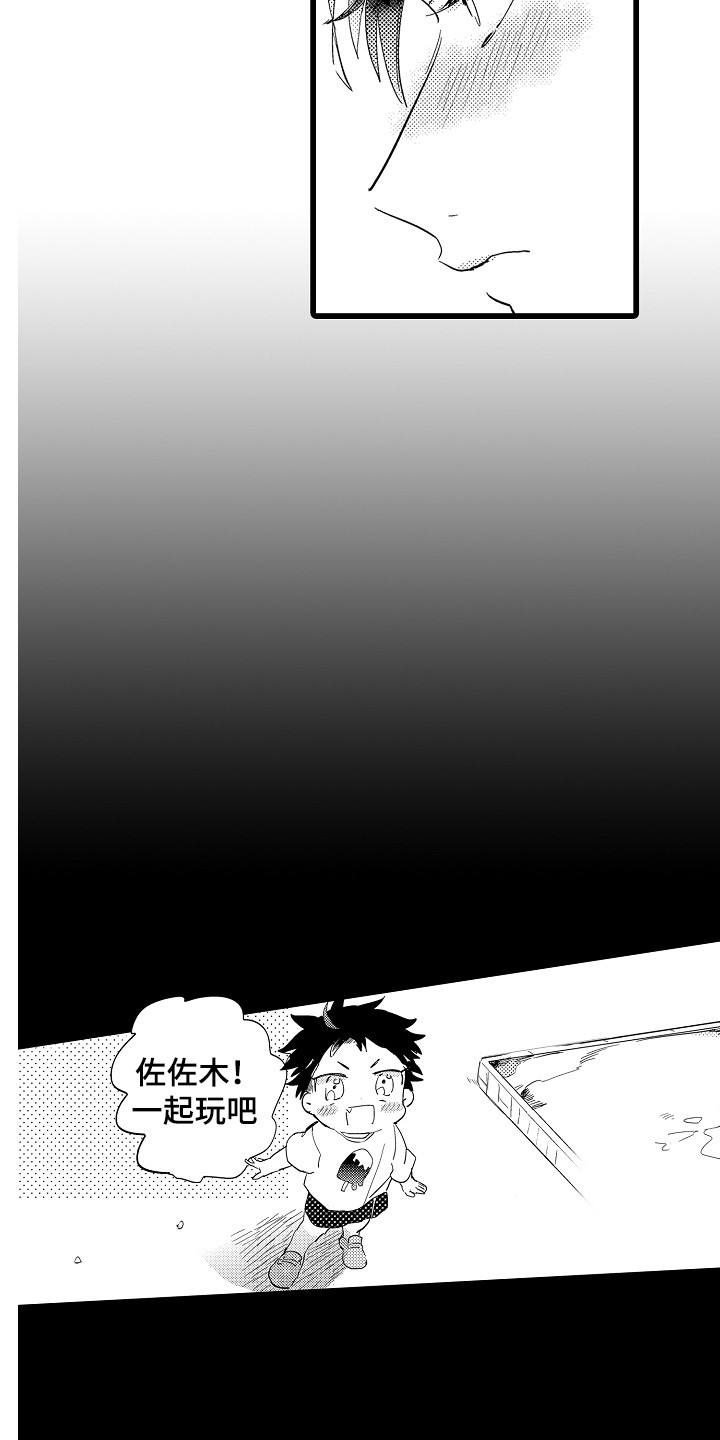 《可爱最无敌》漫画最新章节第1章：女装免费下拉式在线观看章节第【9】张图片