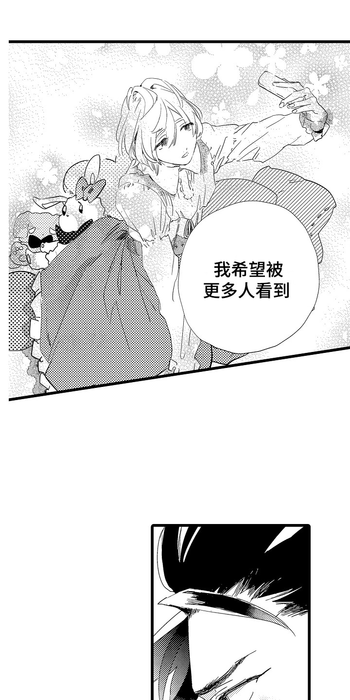 《可爱最无敌》漫画最新章节第1章：女装免费下拉式在线观看章节第【10】张图片