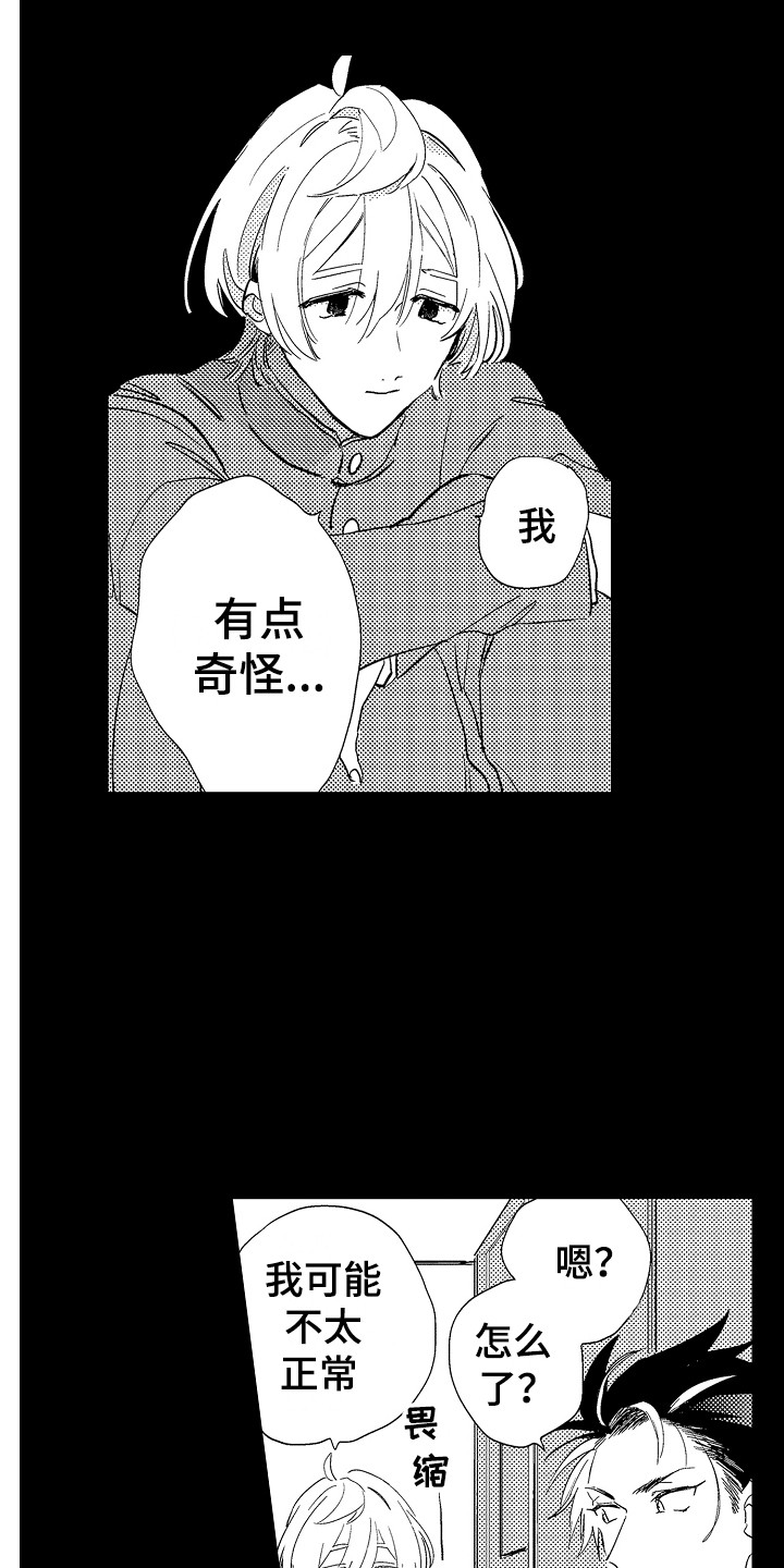 《可爱最无敌》漫画最新章节第1章：女装免费下拉式在线观看章节第【3】张图片