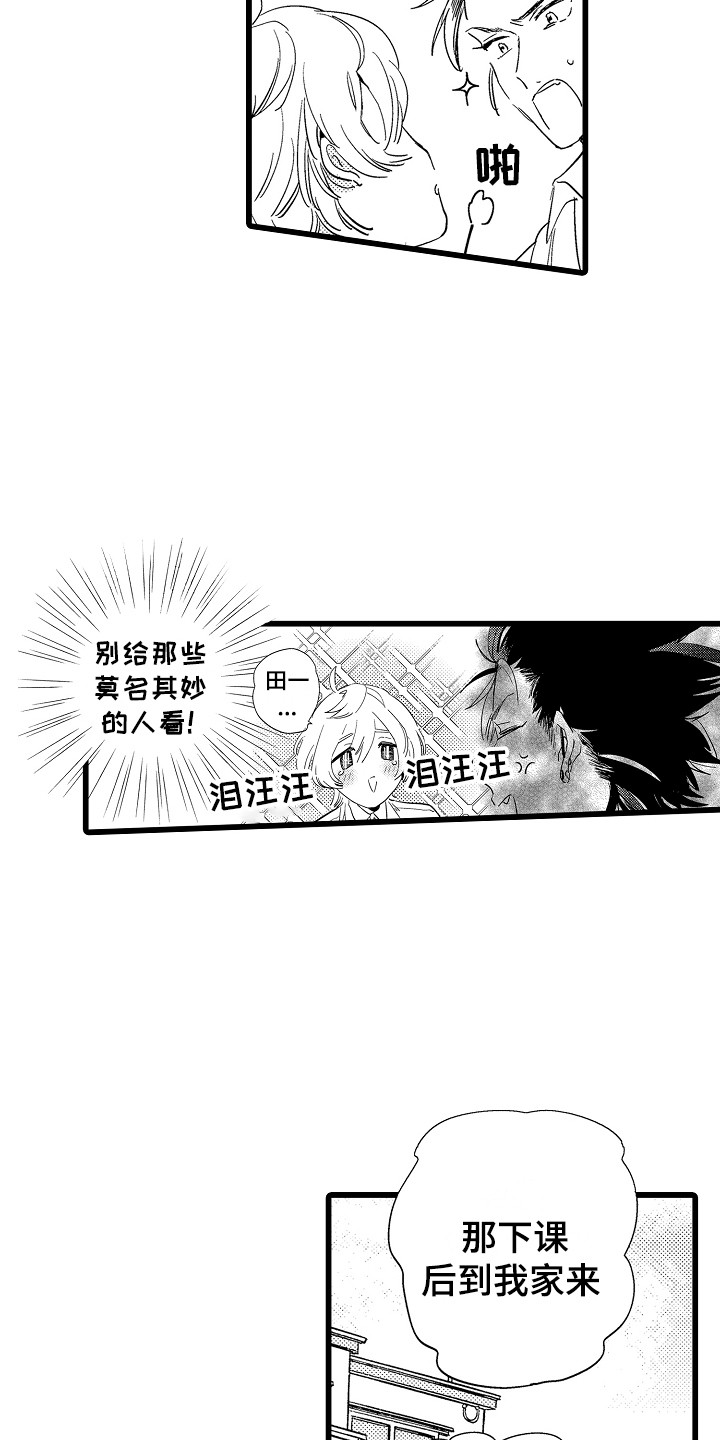 《可爱最无敌》漫画最新章节第2章：支持者免费下拉式在线观看章节第【6】张图片