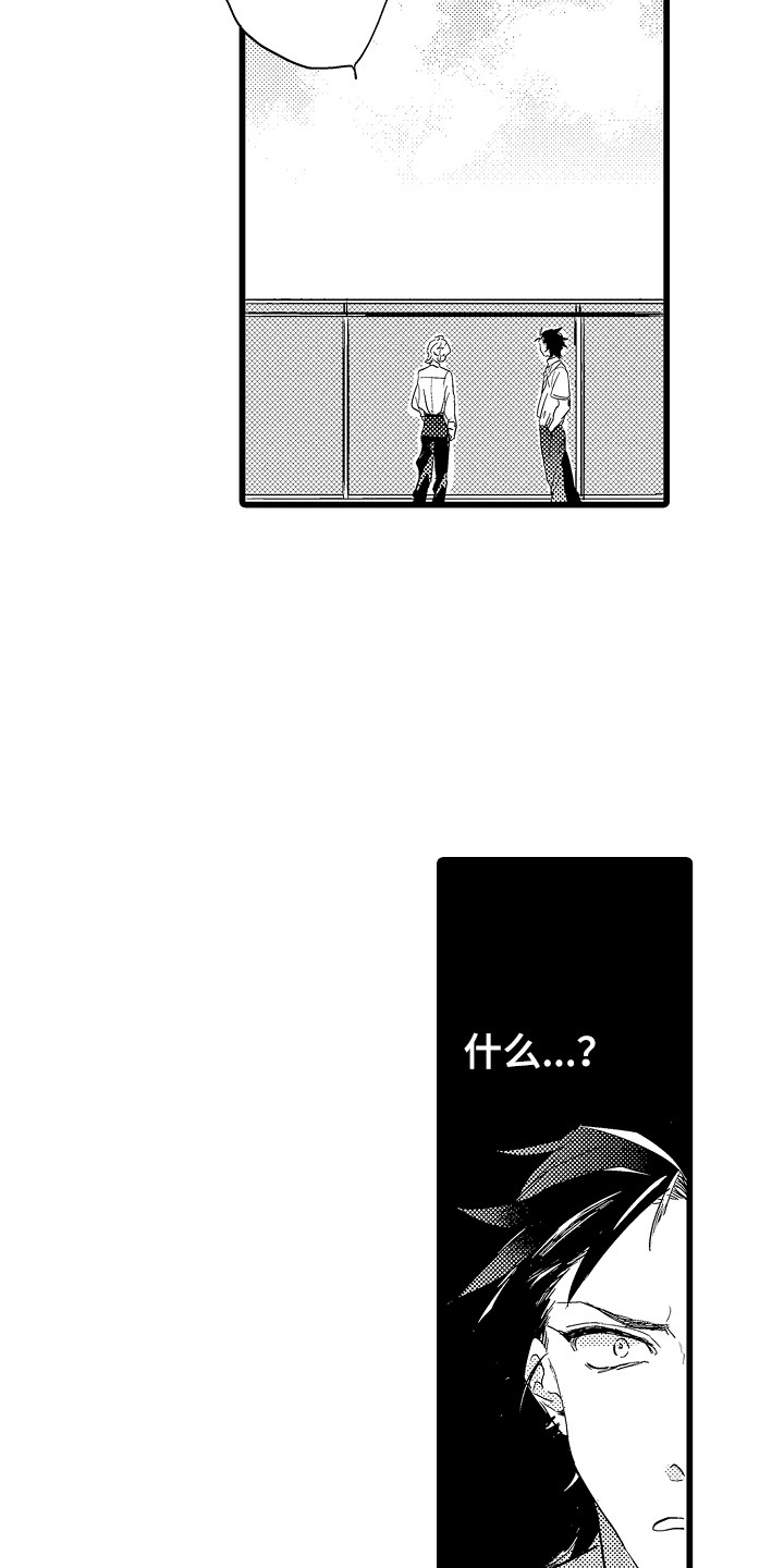 《可爱最无敌》漫画最新章节第2章：支持者免费下拉式在线观看章节第【11】张图片