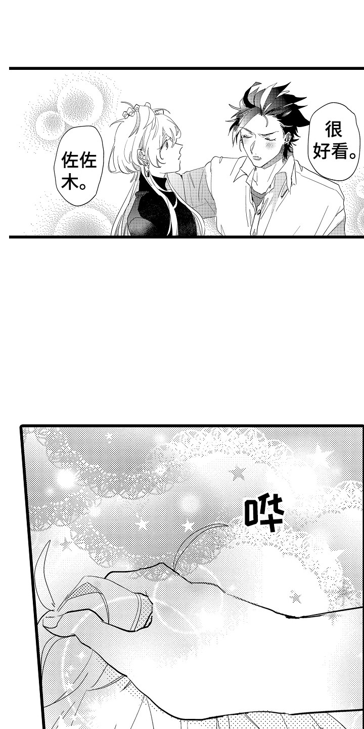 《可爱最无敌》漫画最新章节第3章：很可爱免费下拉式在线观看章节第【3】张图片