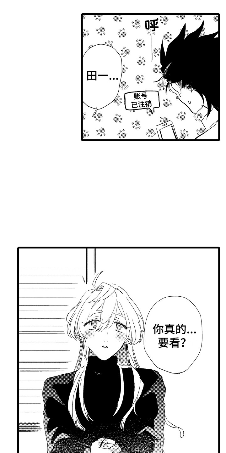 《可爱最无敌》漫画最新章节第3章：很可爱免费下拉式在线观看章节第【6】张图片