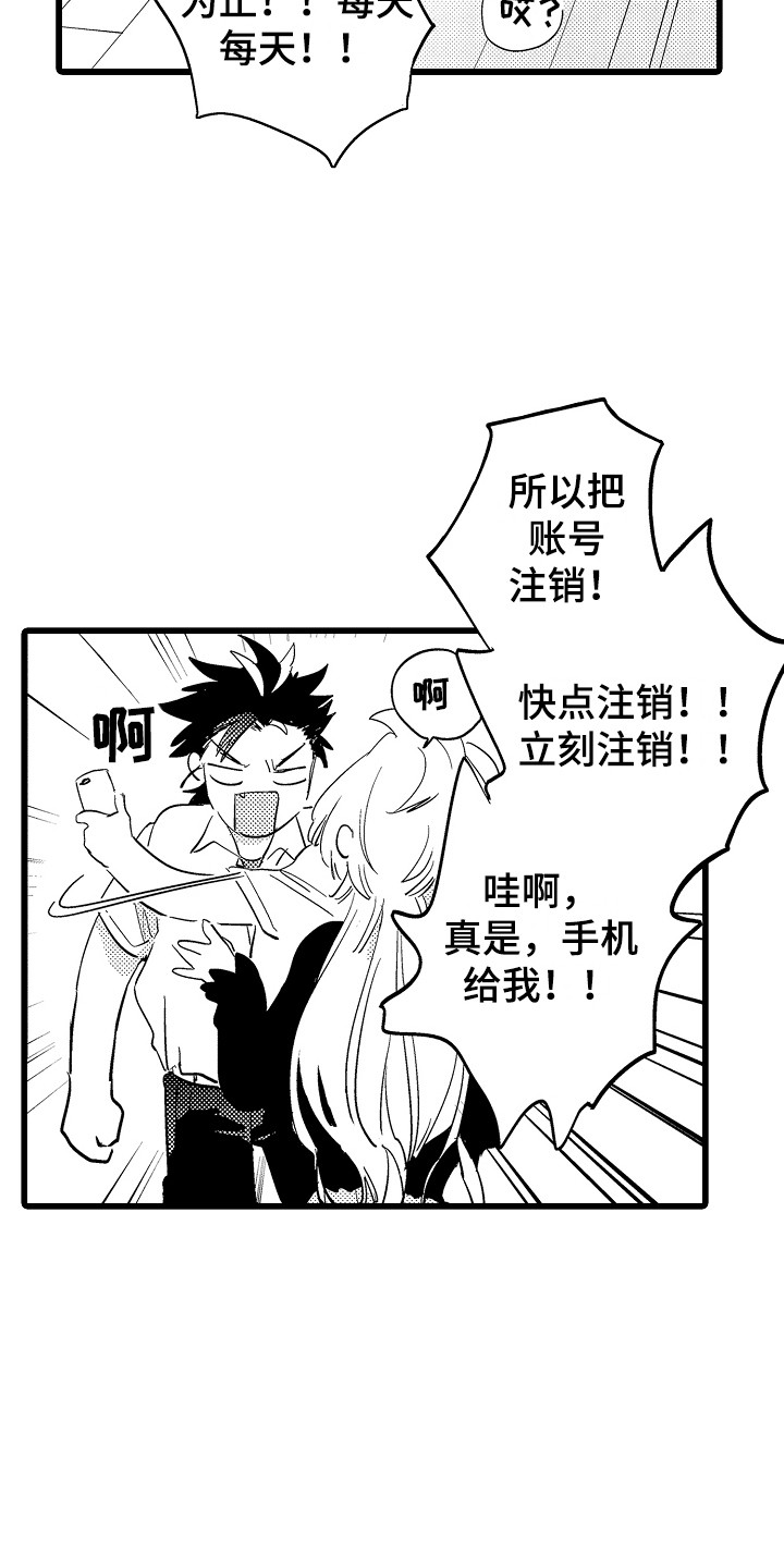 《可爱最无敌》漫画最新章节第3章：很可爱免费下拉式在线观看章节第【7】张图片