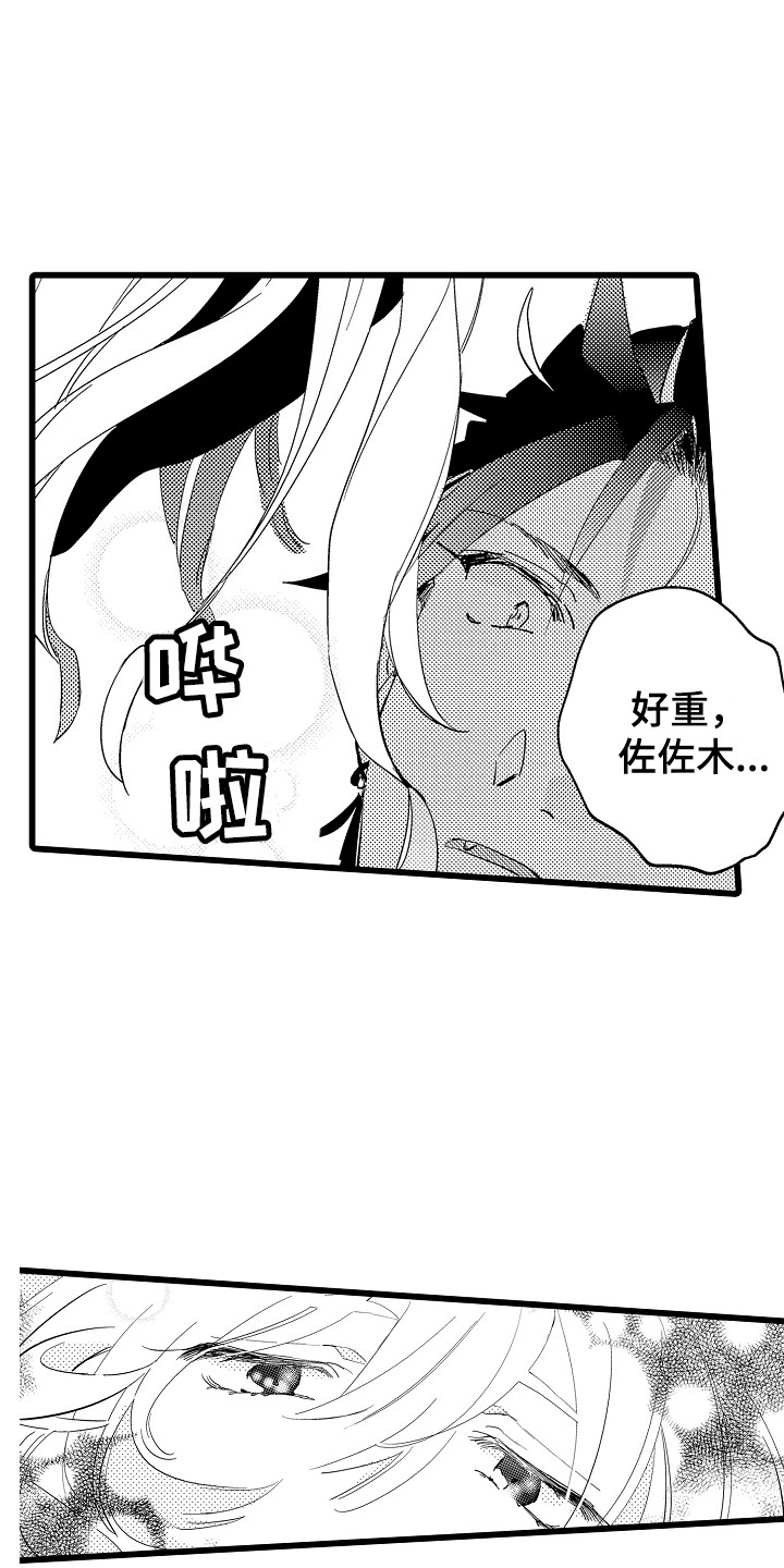 《可爱最无敌》漫画最新章节第4章：心跳加速免费下拉式在线观看章节第【12】张图片