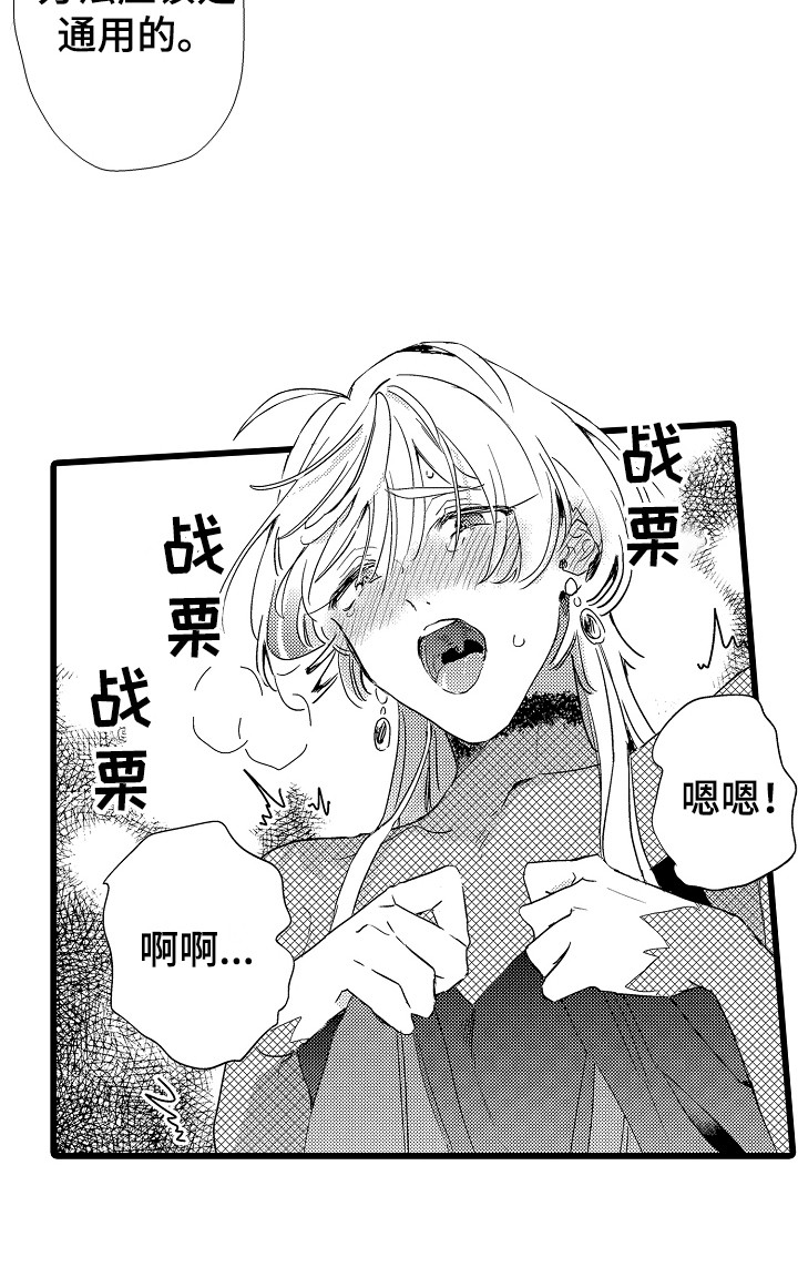 《可爱最无敌》漫画最新章节第6章：我帮你免费下拉式在线观看章节第【1】张图片