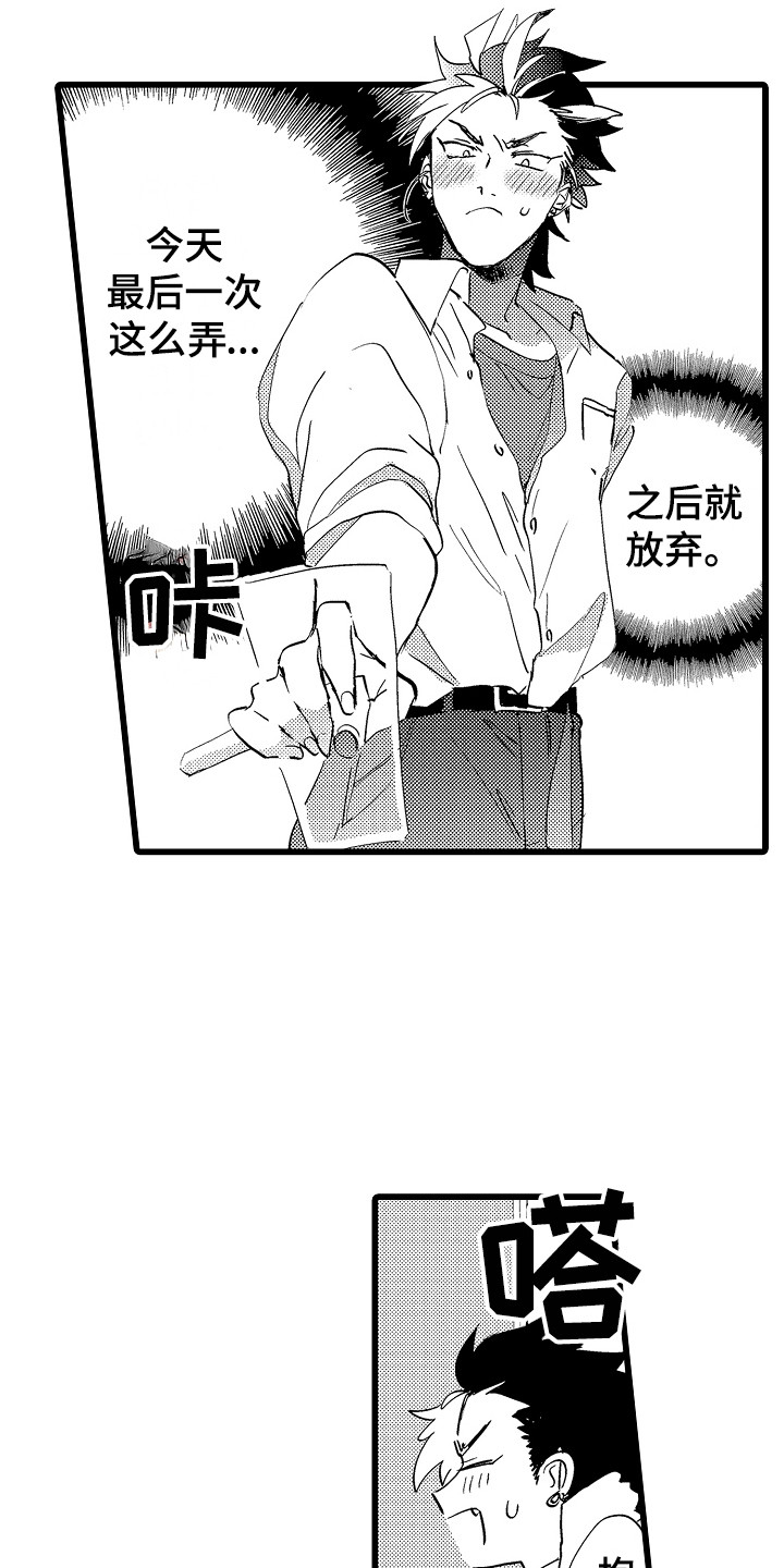 《可爱最无敌》漫画最新章节第9章：愿意免费下拉式在线观看章节第【15】张图片