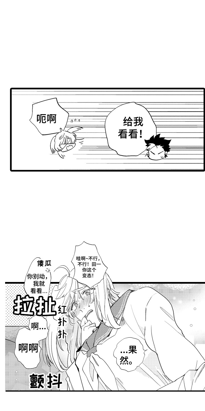 《可爱最无敌》漫画最新章节第9章：愿意免费下拉式在线观看章节第【10】张图片