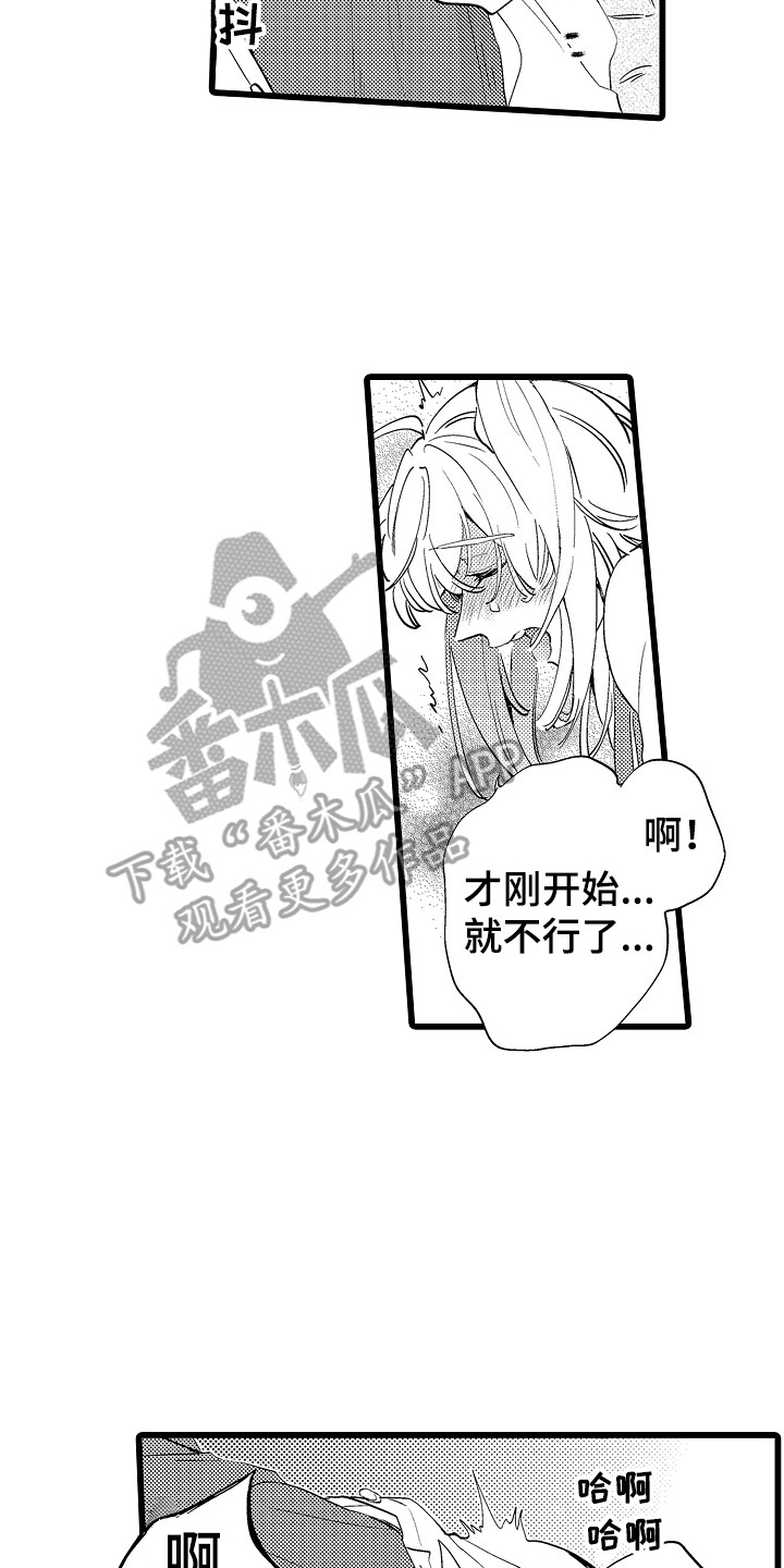 《可爱最无敌》漫画最新章节第11章：道歉免费下拉式在线观看章节第【10】张图片