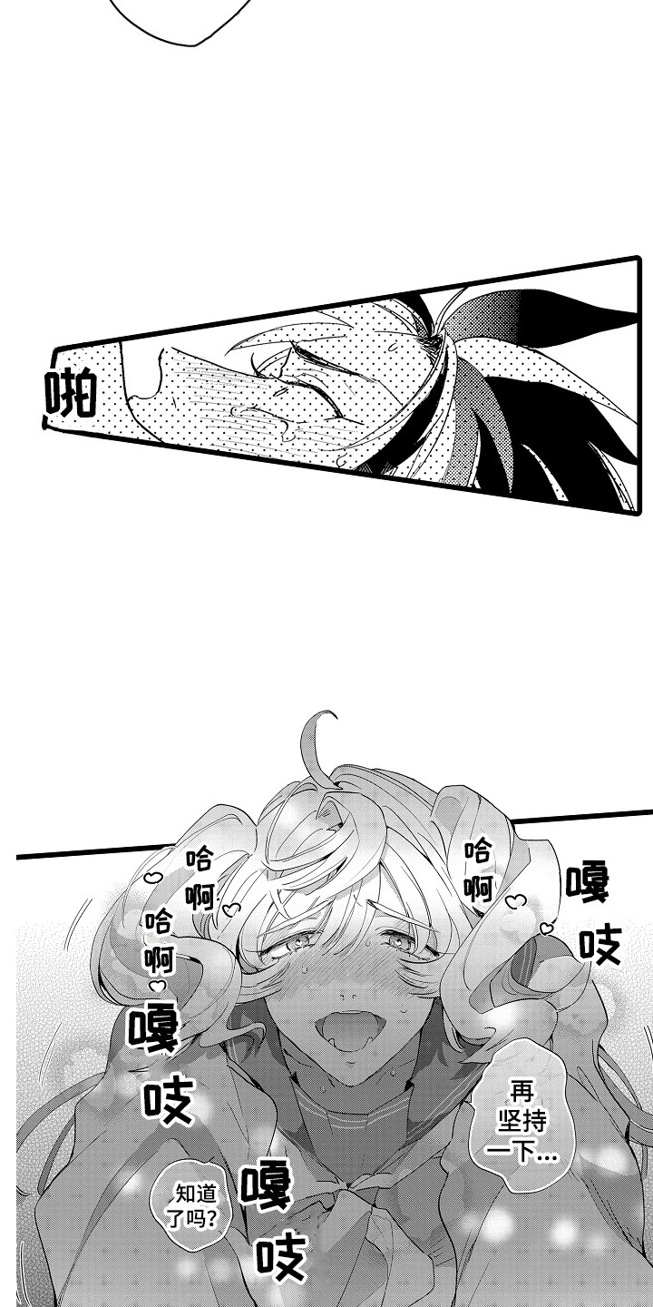 《可爱最无敌》漫画最新章节第11章：道歉免费下拉式在线观看章节第【8】张图片