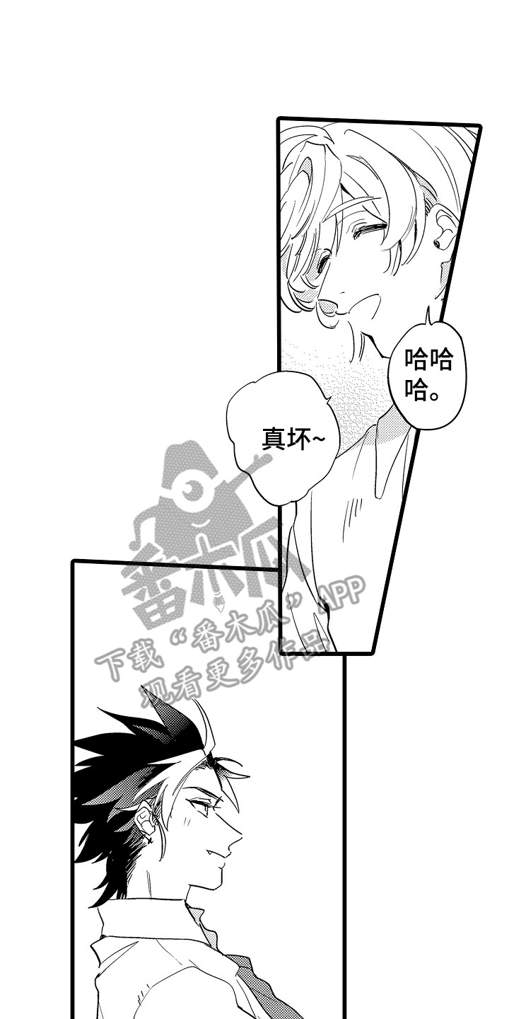 《可爱最无敌》漫画最新章节第12章：考虑一下免费下拉式在线观看章节第【4】张图片