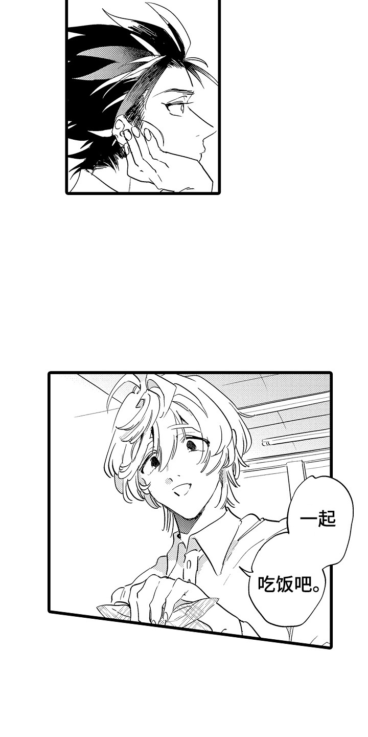 《可爱最无敌》漫画最新章节第12章：考虑一下免费下拉式在线观看章节第【6】张图片