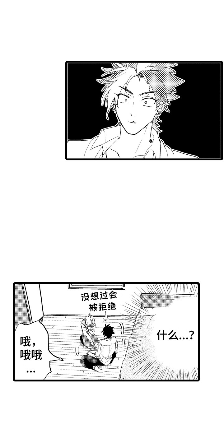 《可爱最无敌》漫画最新章节第12章：考虑一下免费下拉式在线观看章节第【8】张图片