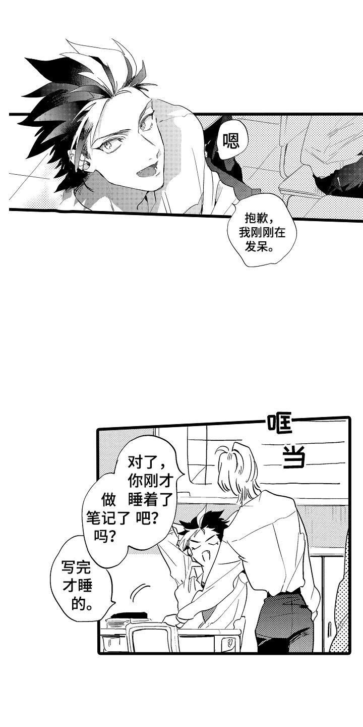 《可爱最无敌》漫画最新章节第12章：考虑一下免费下拉式在线观看章节第【5】张图片