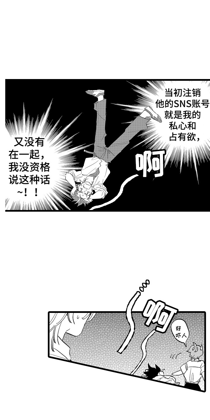 《可爱最无敌》漫画最新章节第13章：郁闷免费下拉式在线观看章节第【7】张图片