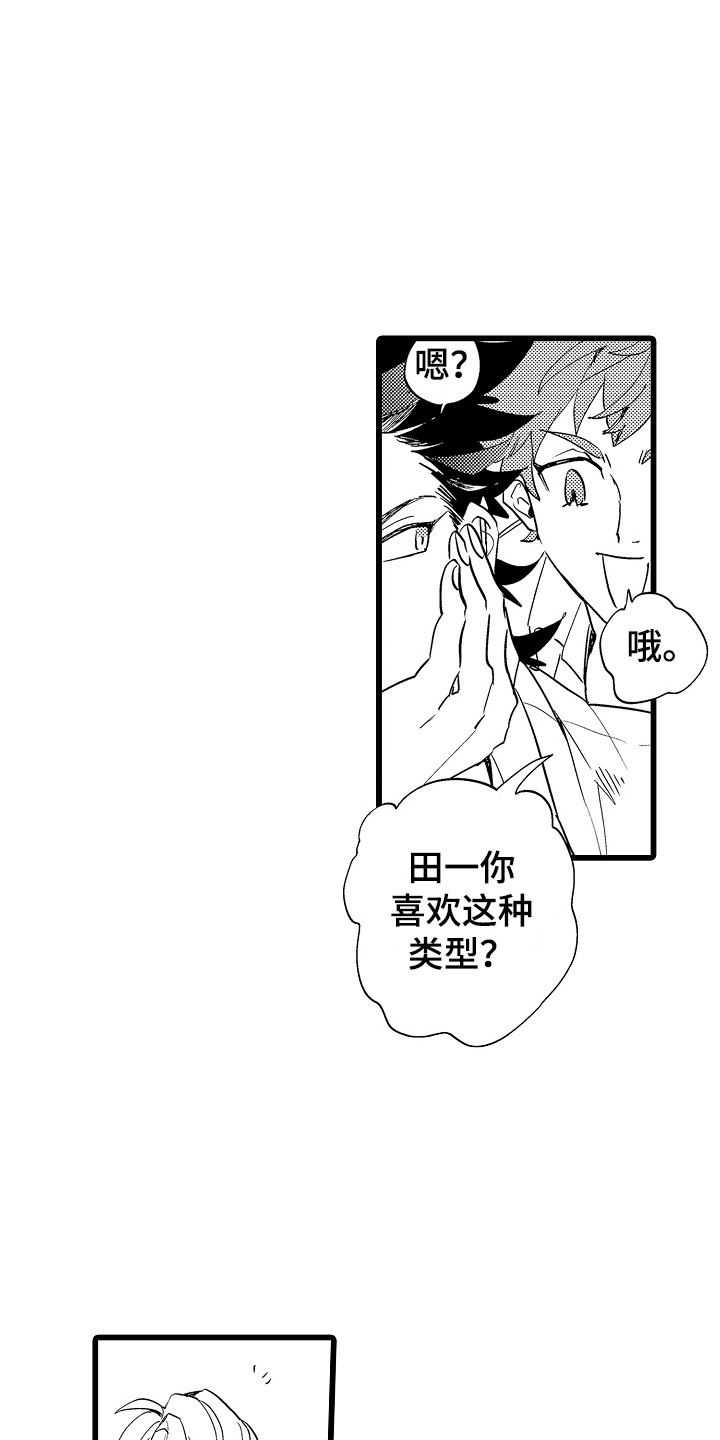 《可爱最无敌》漫画最新章节第13章：郁闷免费下拉式在线观看章节第【13】张图片