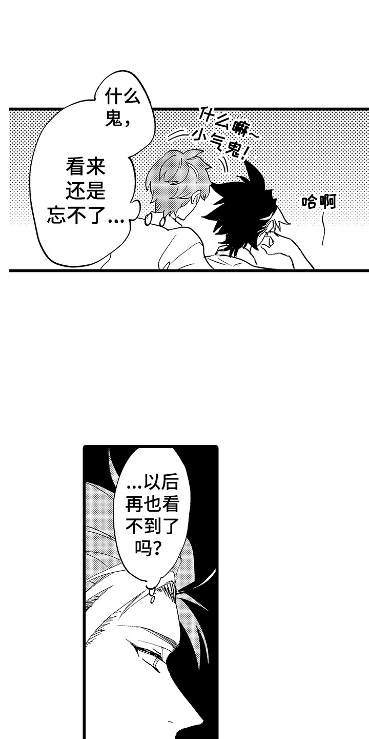 《可爱最无敌》漫画最新章节第13章：郁闷免费下拉式在线观看章节第【10】张图片