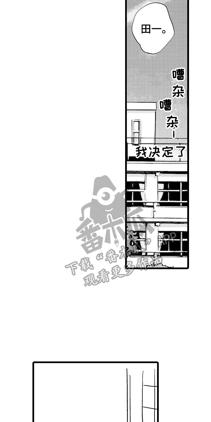 《可爱最无敌》漫画最新章节第13章：郁闷免费下拉式在线观看章节第【5】张图片