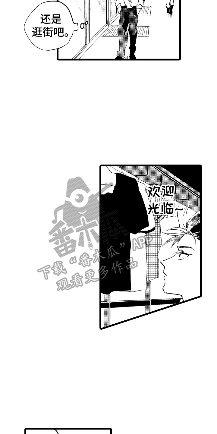 《可爱最无敌》漫画最新章节第14章：想通了免费下拉式在线观看章节第【18】张图片