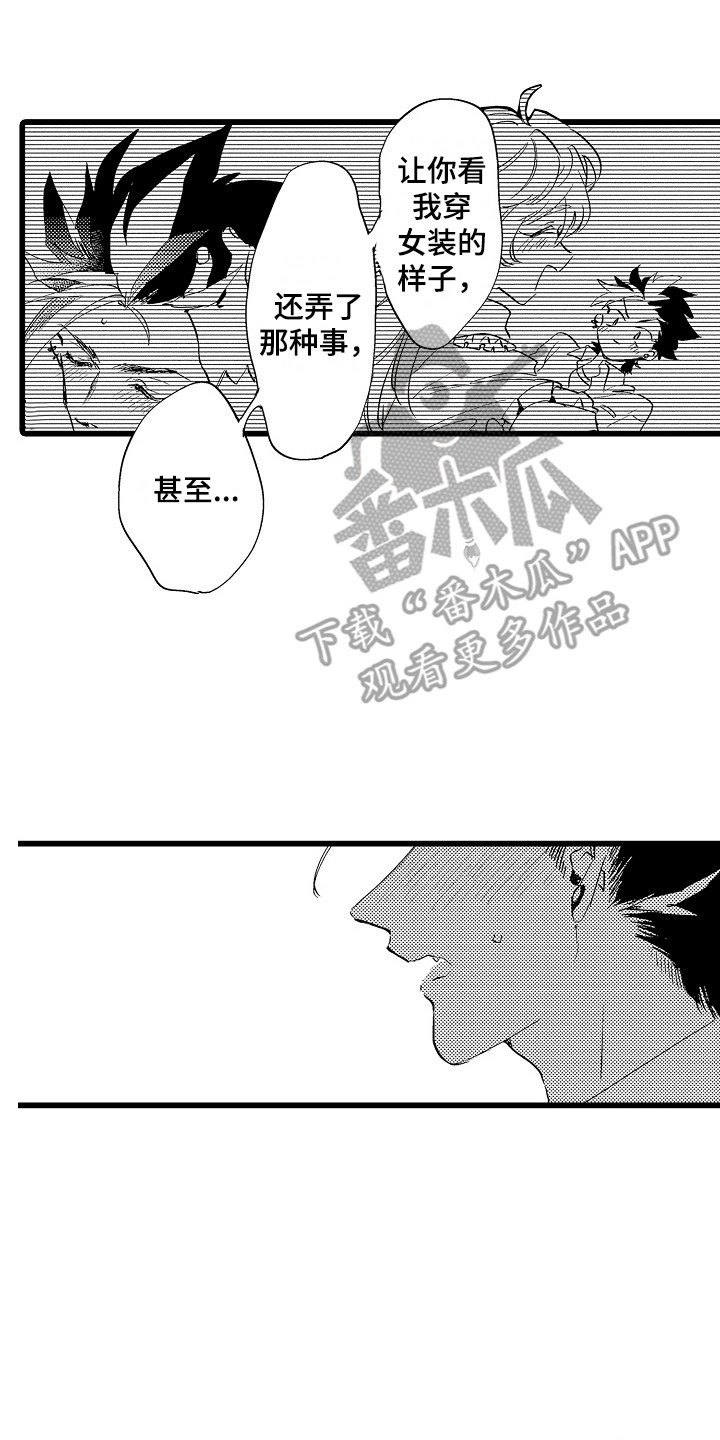 《可爱最无敌》漫画最新章节第15章：答复免费下拉式在线观看章节第【12】张图片