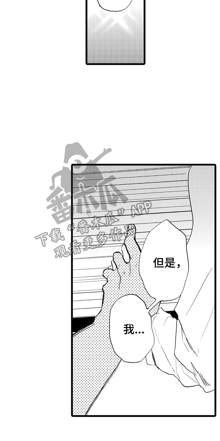 《可爱最无敌》漫画最新章节第15章：答复免费下拉式在线观看章节第【6】张图片