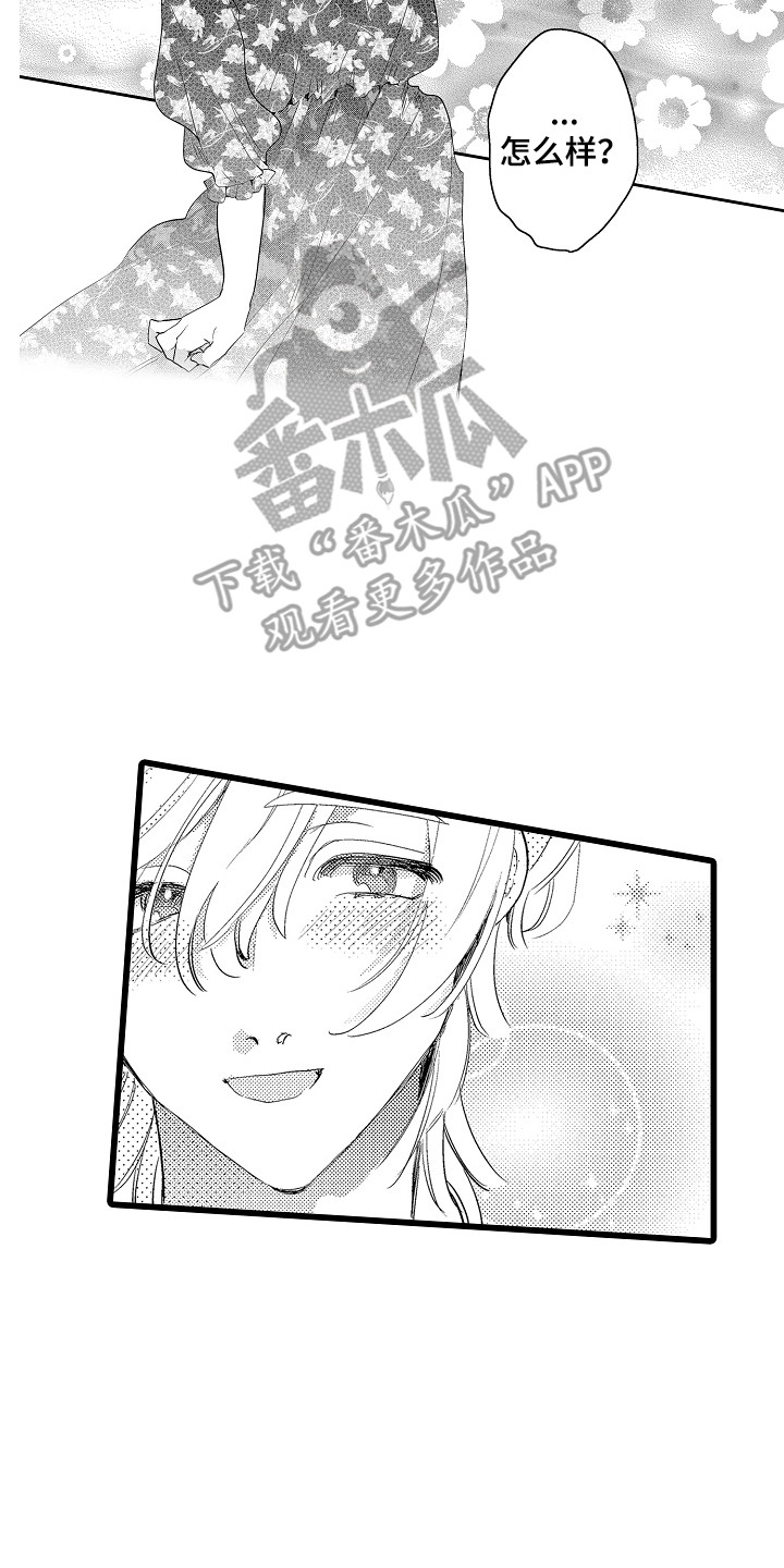 《可爱最无敌》漫画最新章节第16章：表白免费下拉式在线观看章节第【6】张图片