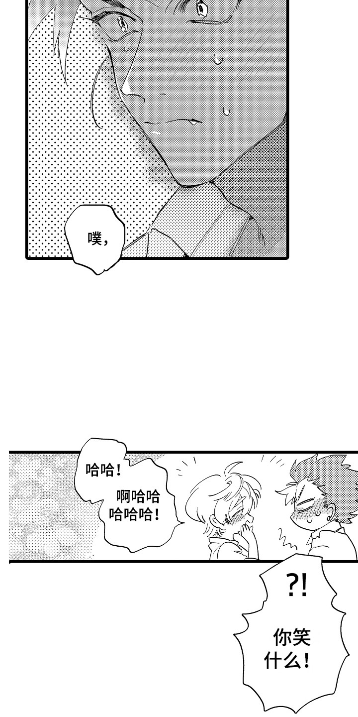 《可爱最无敌》漫画最新章节第16章：表白免费下拉式在线观看章节第【15】张图片