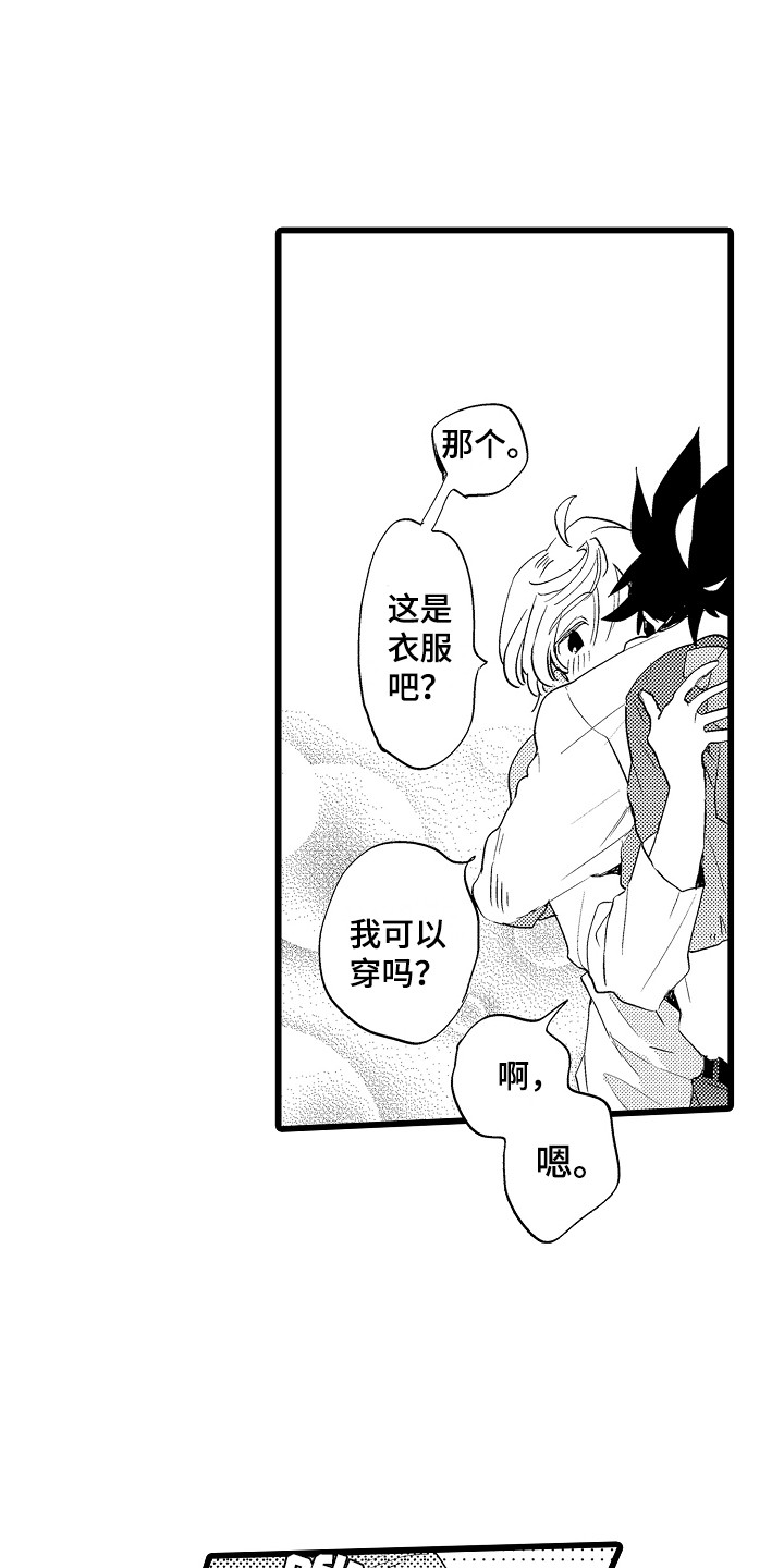 《可爱最无敌》漫画最新章节第16章：表白免费下拉式在线观看章节第【10】张图片