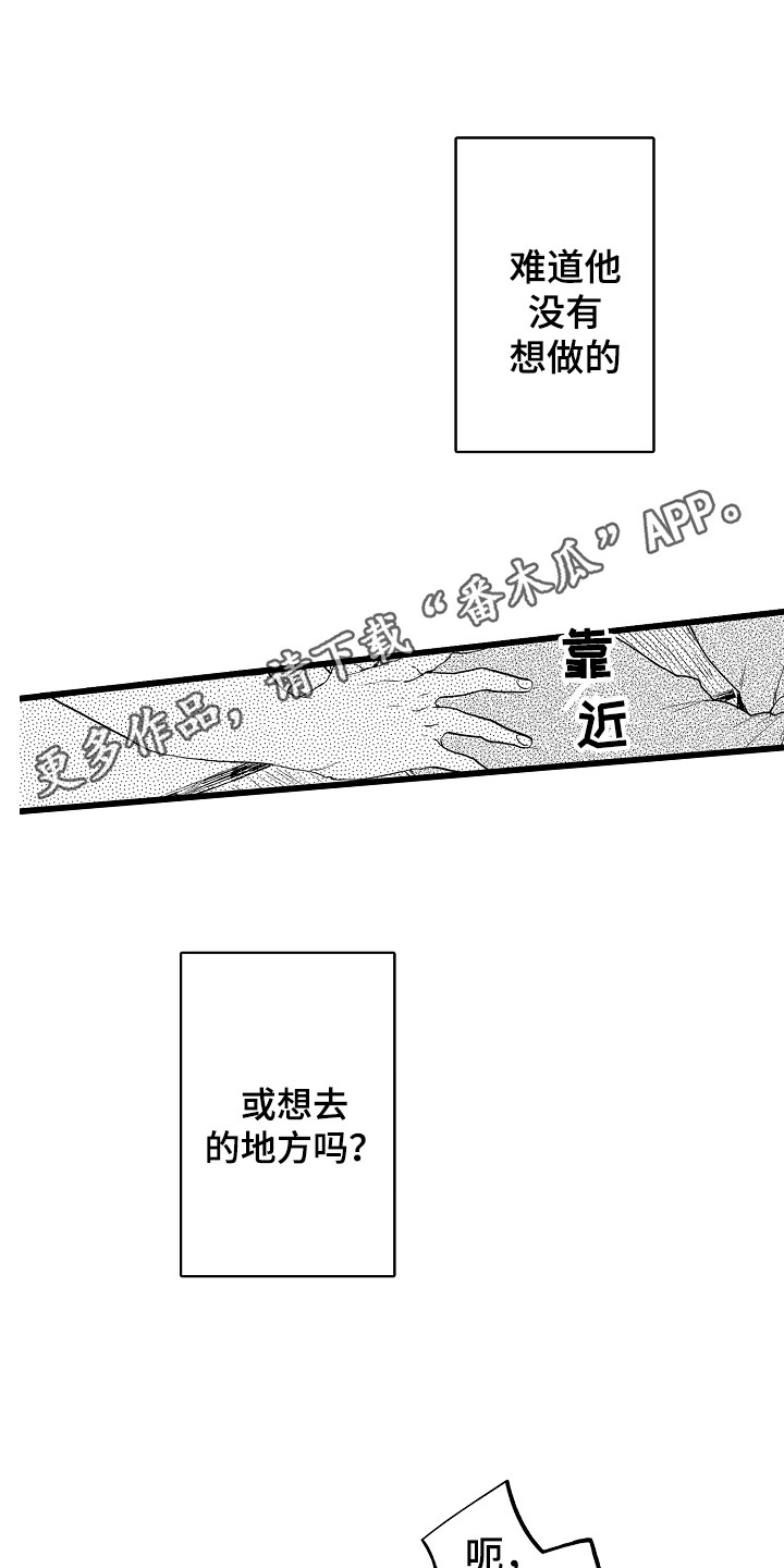 《可爱最无敌》漫画最新章节第18章：开心就好免费下拉式在线观看章节第【10】张图片