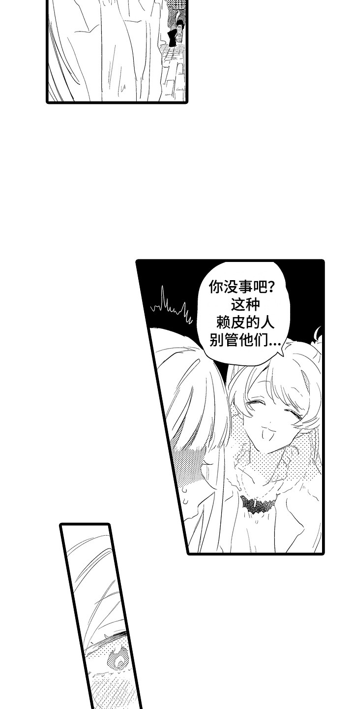 《可爱最无敌》漫画最新章节第21章：尴尬免费下拉式在线观看章节第【13】张图片