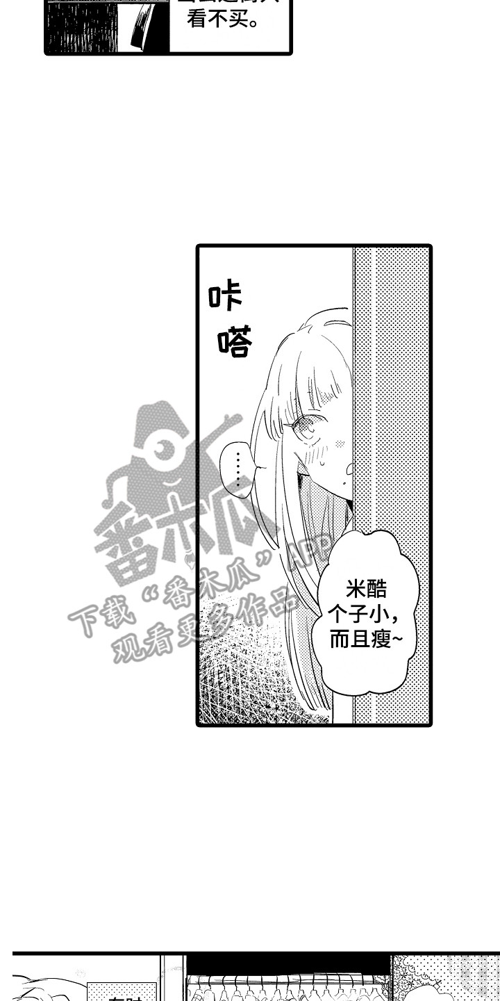 《可爱最无敌》漫画最新章节第22章：换装秀免费下拉式在线观看章节第【4】张图片