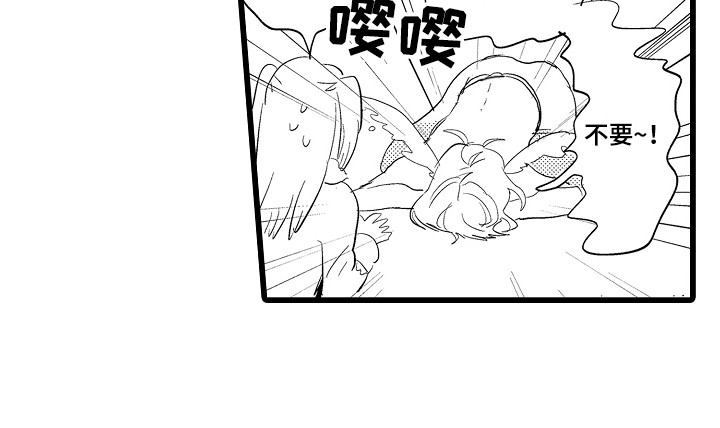 《可爱最无敌》漫画最新章节第23章：失落免费下拉式在线观看章节第【1】张图片