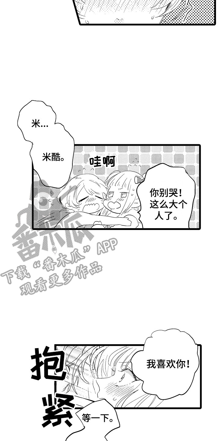 《可爱最无敌》漫画最新章节第24章：鼓舞免费下拉式在线观看章节第【5】张图片