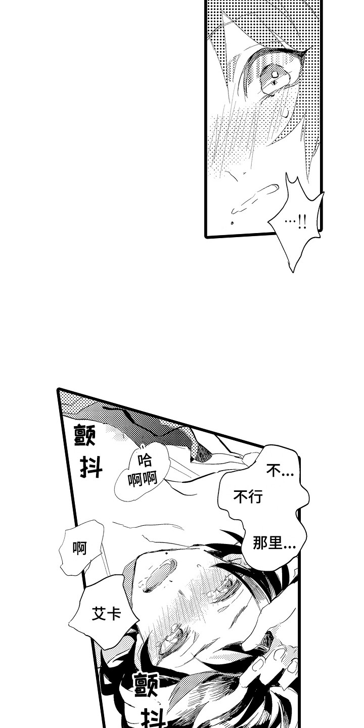 《可爱最无敌》漫画最新章节第25章：忘记了免费下拉式在线观看章节第【11】张图片