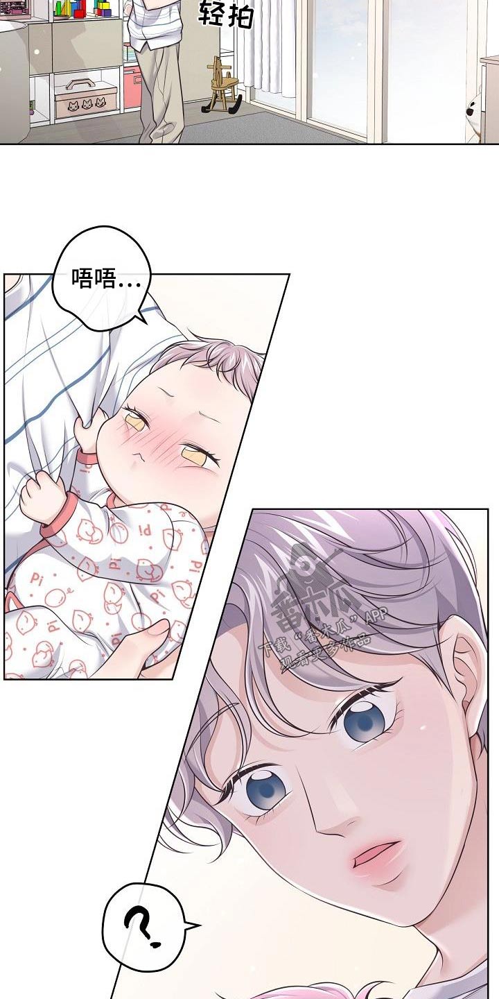 《阿尔法管家》漫画最新章节第154章：【番外】三个月免费下拉式在线观看章节第【24】张图片