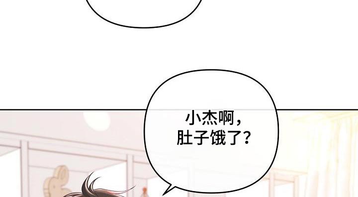 《阿尔法管家》漫画最新章节第154章：【番外】三个月免费下拉式在线观看章节第【20】张图片