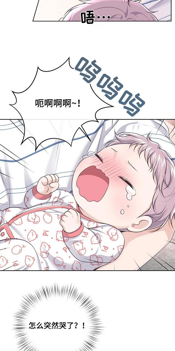 《阿尔法管家》漫画最新章节第154章：【番外】三个月免费下拉式在线观看章节第【23】张图片