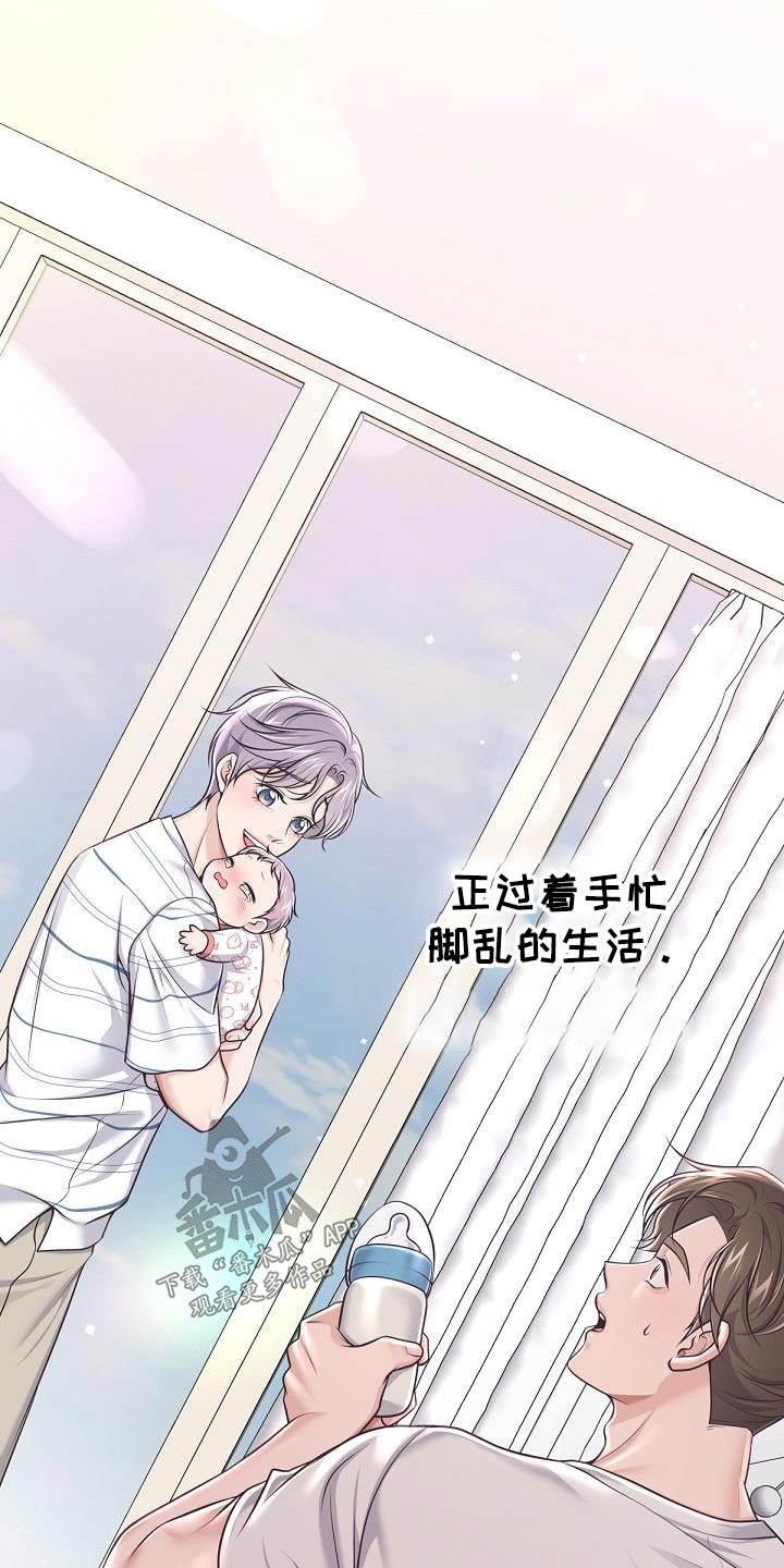 《阿尔法管家》漫画最新章节第154章：【番外】三个月免费下拉式在线观看章节第【15】张图片